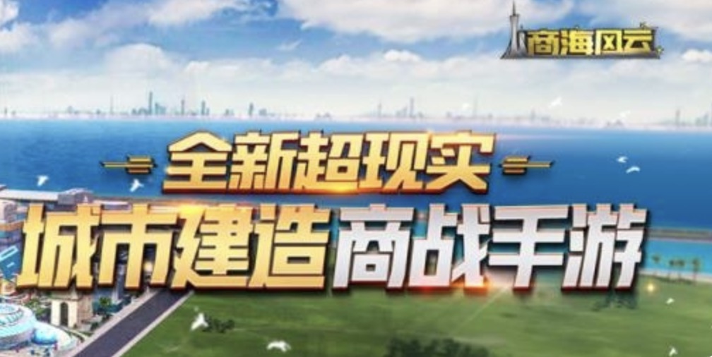 商海风云